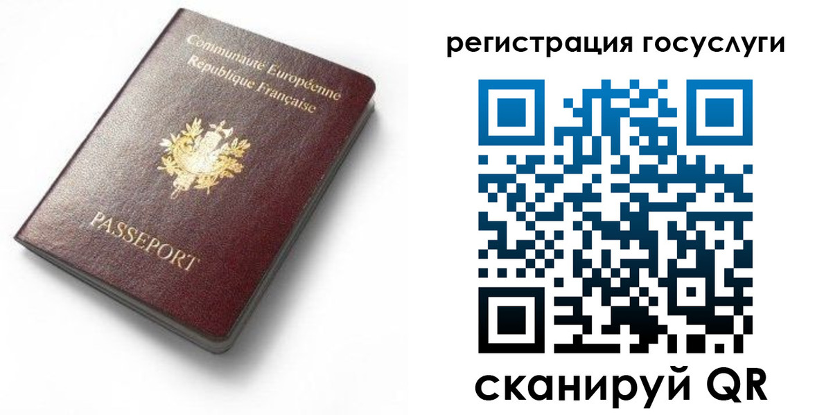 купить прописку в Псковской области