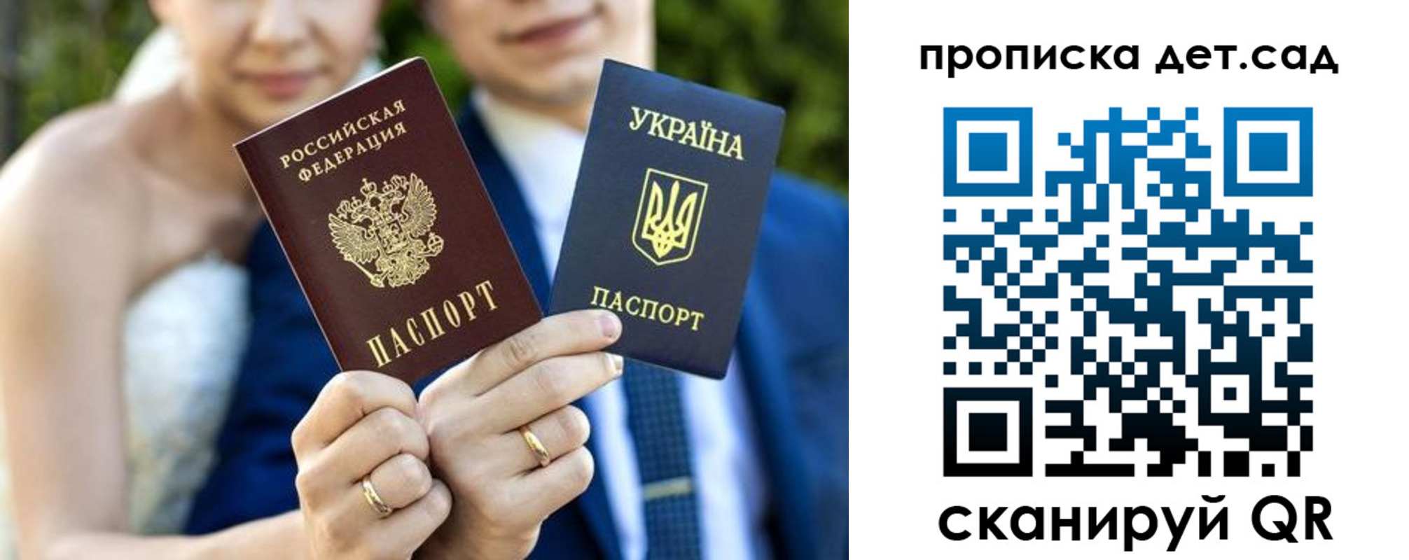 временная регистрация для всех в Псковской области