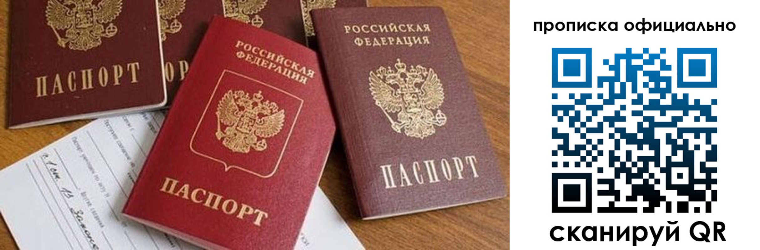 временная регистрация госуслуги в Псковской области