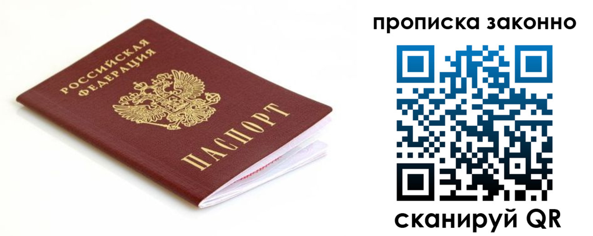 временная регистрация госуслуги в Псковской области