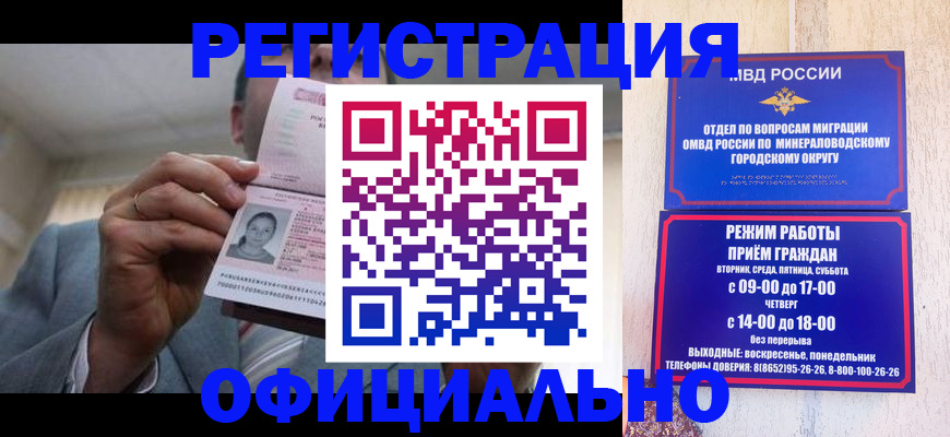 временная регистрация адрес в Псковской области