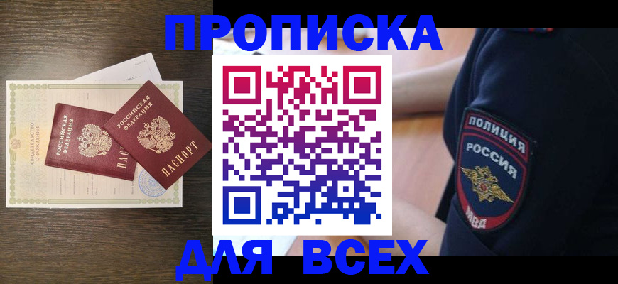 временная регистрация поиск в Псковской области